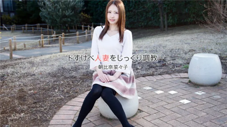 Intensively training a lewd married woman -
