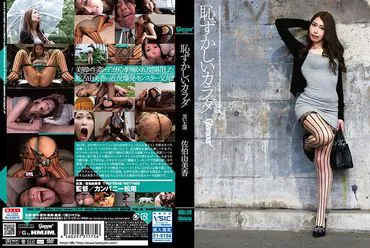 Ashamed Body Black Sun Yumi Ka