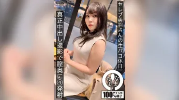 Celebrity Miwa's raw sex holiday mid-coitus creampie shooting, 4 shots deep into Miwa Suzu's cervix