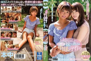 Chị lớn dạy em bé cách làm cho con với nều tinh trùng bên trong - Mami Onomiya.