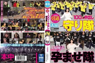 Retirement Special: 100 People x Creampie Impregnation Protection Team.
