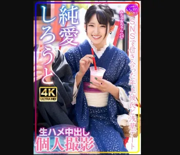 Michuki-chan (24) dating in Asakusa with her older boyfriend she met during a personal photoshoot on SNS Raw