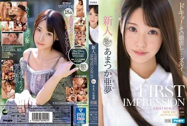 FIRST IMPRESSION 146