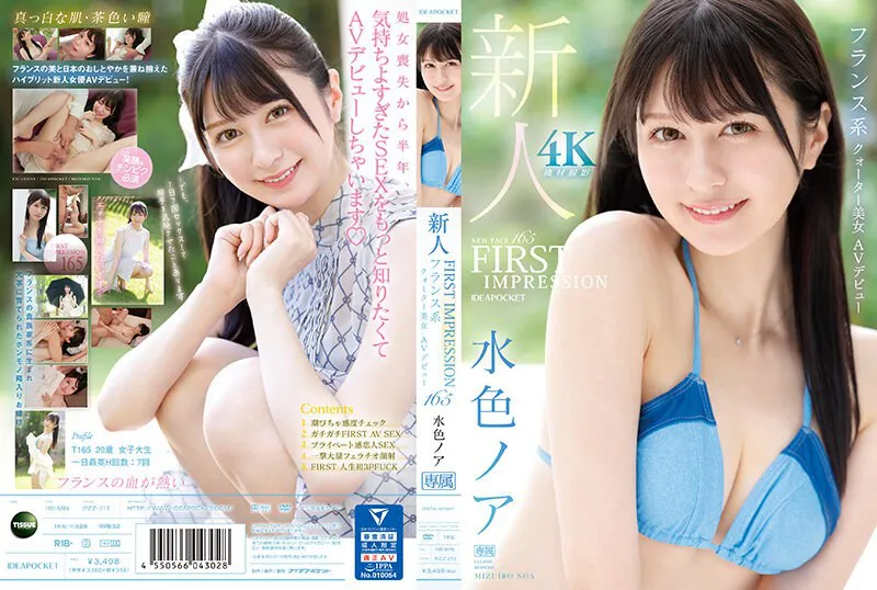 First impression 165 French quarter beauty AV debut light blue Noah - Aqua Noah