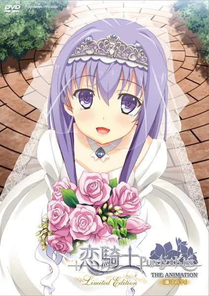 Pure Knightly Love Purely☆Kiss THE ANIMATION Limited Edition "Fujimori Yuu"