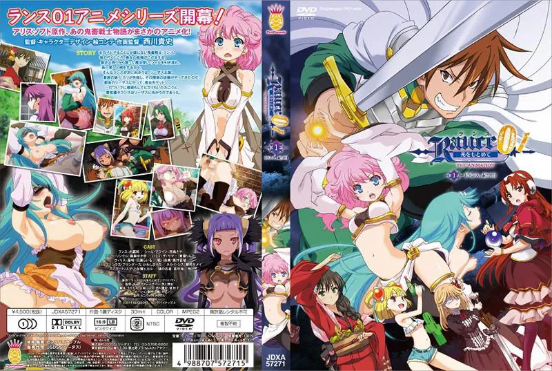 Lance 01: Hikari wo motomete THE ANIMATION Episode 1 "Lance, Arise!