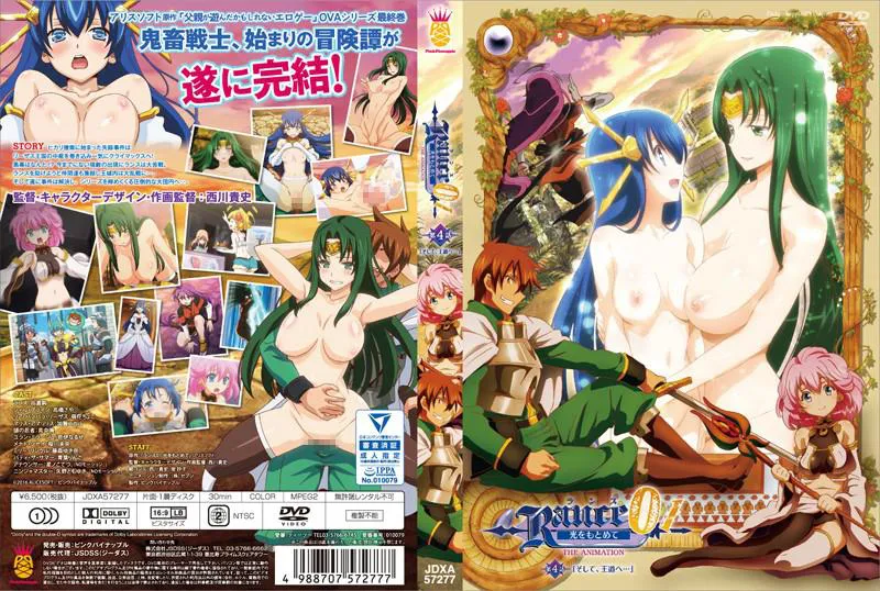 Rance 01: Hikari wo motomete THE ANIMATION - Episode 4 "And to the Royal Road..."