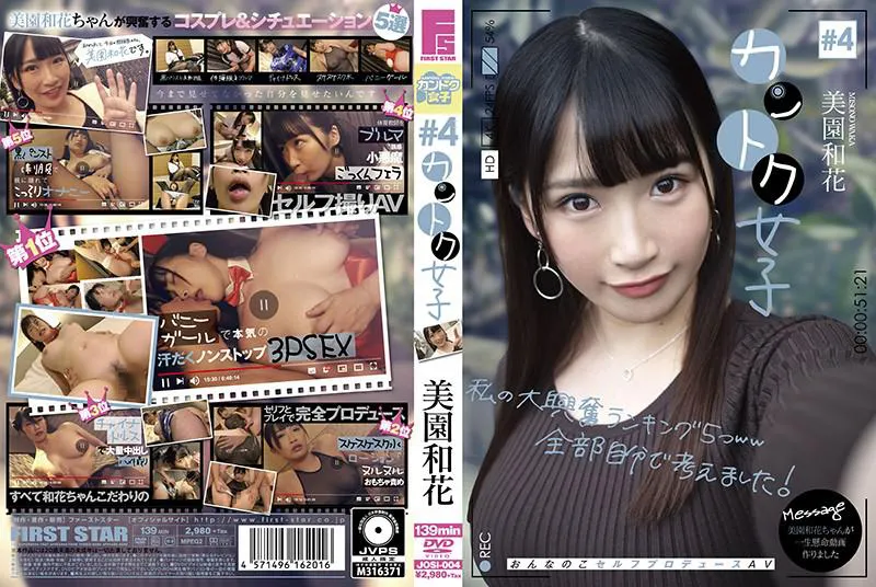 Kantoku Girls #4