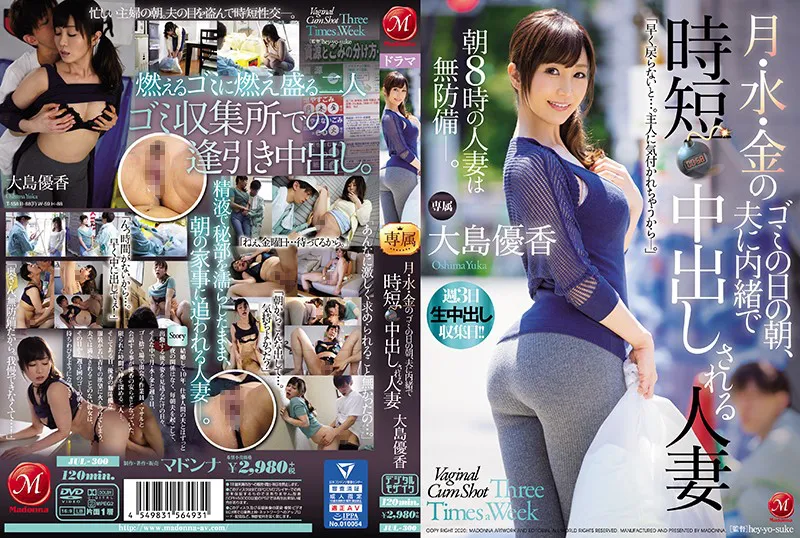 On the mornings of garbage collection days for Monday, Wednesday, and Friday, a housewife named Yuka Oshima who sneaks out during her husband's absence