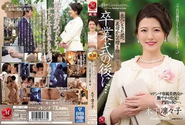 JUL-491 ของขวัญเรียนจบจากแม่เลี้ยง..ให้บนเตียงละกัน