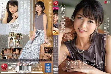 JUL-745 Mayu Onodera อายุ 36 ปี
