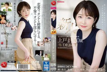 JUQ-137 Mari Ueto เงียบเหงา เรื่องเด้าก็ได้