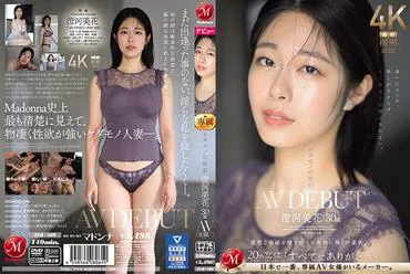 Mika Chōkawa, a 30-year-old AV debut, takes off her neat mask, a sexy newcomer who snes obscenely - Mika Sumikawa