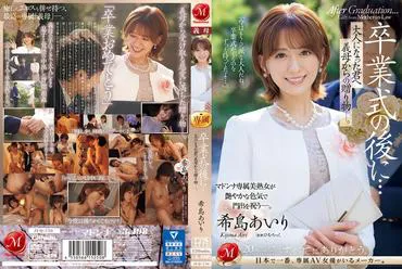 JUQ-736 Sau Lễ Tốt Ngệp... Một Món Quà Từ Mẹ Kế Dành Cho Bạn Lúc Trở Thành Người Lớn.