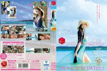 3rd Anniversary Special 'First Time!! MADOOOON!!!! Enjoy Sex in Island TypeB Bonus Video Wake Up Prank Hidden Camera Sex Recording Ver. Aiyumi Ryou