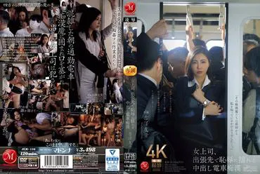 Female Boss, Shaking with Shame on a Business Trip: A Creampie Commuter Train Pervert - Yuki Yoshizawa