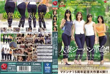 Madonna 15th Anniversary Commemorative Masterpiece, Part 4!! The Married Woman Jeans Revolution!! Working in the planning department of a clothing manufacturer for married women, the dazzling temptation of four married women in complete clothing!! The mature woman No.1 maker 'Madonna' declares here to become the No.1 maker of mature woman jeans!!