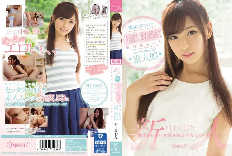 Super amateur girl with an overpowering sexual desire found in Tohoku, makes her adult film debut to satisfy her uncontrollable desires.