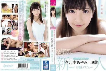 KAWD-996 Ayami Shionoki ความรักโปร่งใส่ ถึงใจสาวนักเรียน