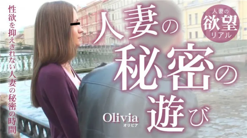 Golden Heaven 3192 Blonde Heaven The Secret Play of Married Women The Secret Time of Married Women Who Can't Suppress Their Sexual Desire Olivia / Olivia