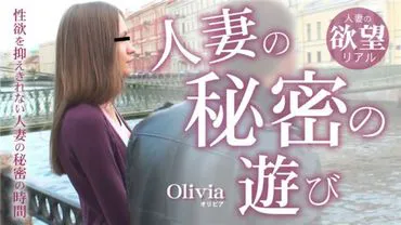 Golden Heaven 3192 Blonde Heaven The Secret Play of Married Women The Secret Time of Married Women Who Can't Suppress Their Sexual Desire Olivia / Olivia