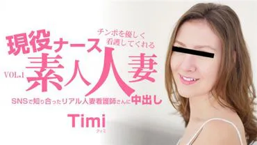 Kin8 Tengoku 3214 Kinky Tengoku 轻柔地护理我的公鸡 活跃的护士业余已婚妇女 Nakadashi VOL1 / Timi