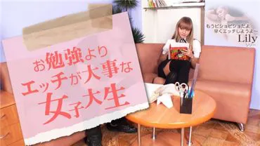 Blonde Paradise: Lily, a college student who values sex more than studying.