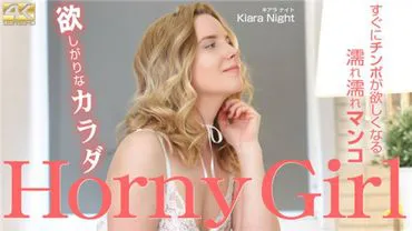 Blondinen-Paradies Lüsterner Körper Geiles Mädchen Kiara Night / Kiara Night