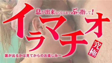 Blonde Heaven Ultimate Deep Throat Fingered Until Unable to Breathe! / Blonde Girl