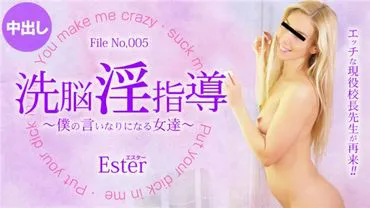 Les 10 jours limités de diffusion de Blonde Paradise - Formation d'esprit et instruction sexuelle ~ Les filles qui deviennent mes esclaves ~ Ester / Esther