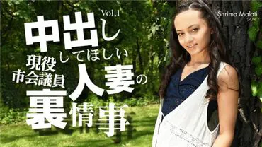 Blonde Heaven Inside Story of Wives Who Want to Be Creampied VOL1 Shrima Malati / Shrima Malati