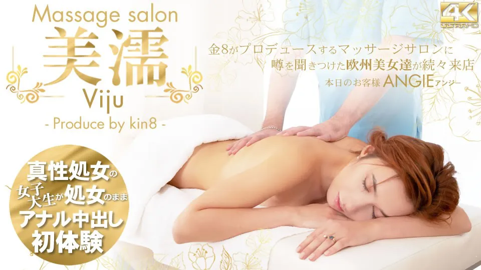 Blonde Heaven Rumors have been heard European beauties are coming to the store one after another Beautiful wet Viju Massage salon Today's customer Angie / Angie