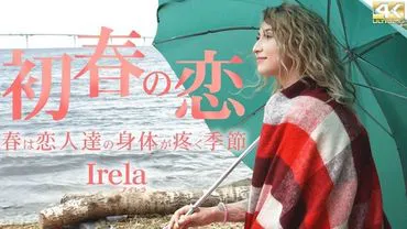 Blonde heaven Early spring love Spring is the season when lovers' bodies are aching Irela / Airena
