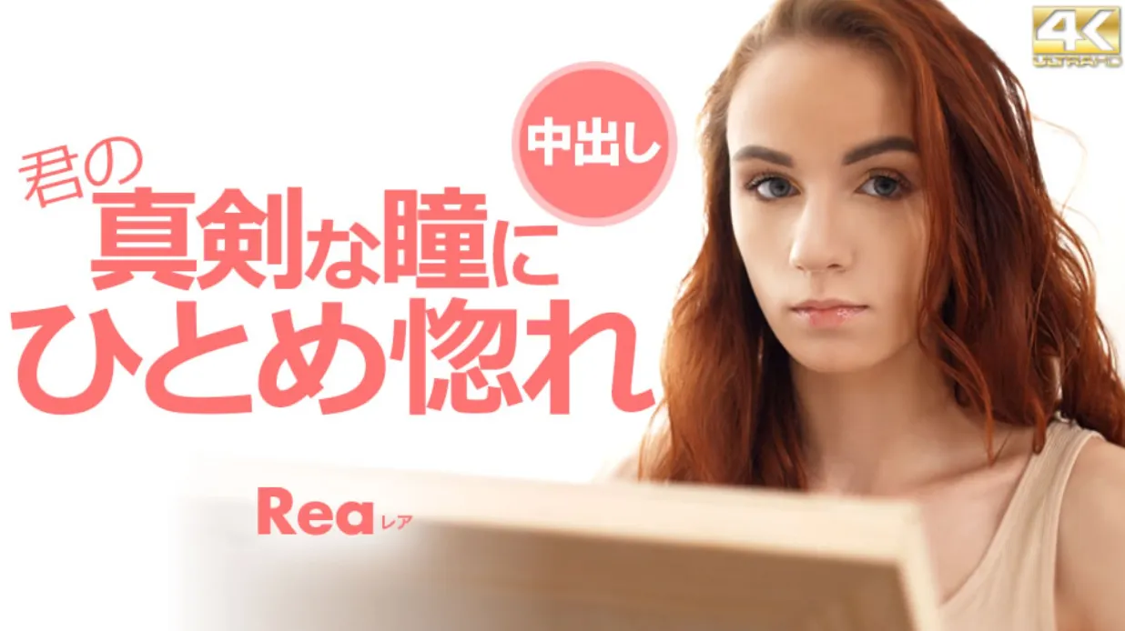 Golden Heaven 3675 Blonde Heaven I fell in love with you at first sight with your serious eyes Rea / Rare