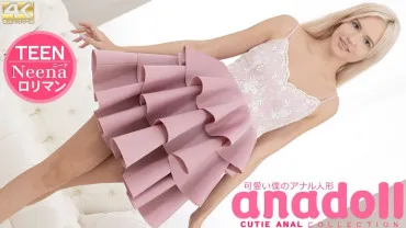 anadoll 可爱的我的肛门玩偶 Neena / 妮娜