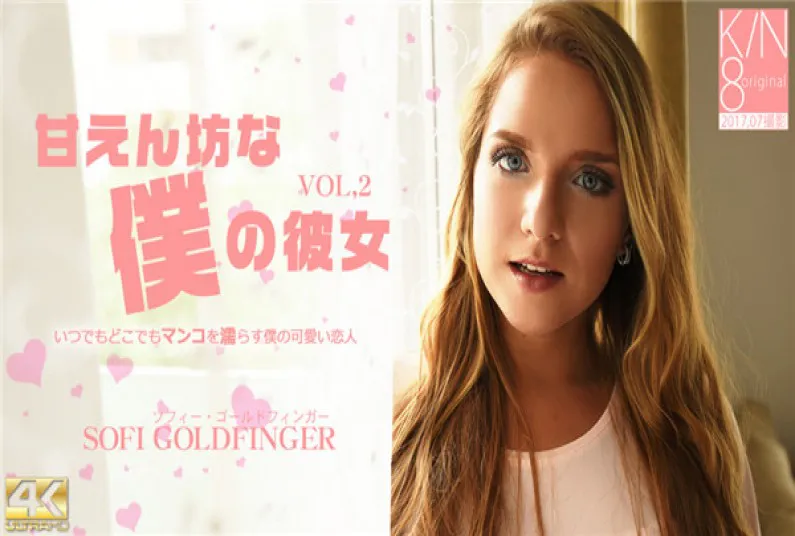 Gold 8 Heaven 1739, Blonde Heaven, My Spoiled Girlfriend VOL2 Sofi Goldfinger / Sope Goldfinger