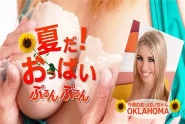 Gold 8 Heaven 1742, Blond Heaven - It's Summer! Bouncing Boobs in Oklahoma
