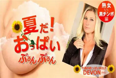Gold 8 Heaven 1750, Blonde Heaven Summer! Bouncy Breasts Devon