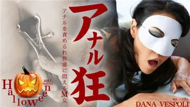 Gold 8 Heaven 1797: Blonde Heaven - M Woman Moans in Pleasure Wle Being Punished Anally - Anal Maniac Dana Vespoli / Dana