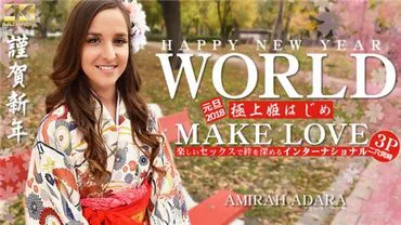 Blondes Paradies HAPPY NEW YEAR WORLD Top-Schönheiten Hime Hatsu entspannten Sex, um die Bindung zu vertiefen international Amirah Adara / Amira
