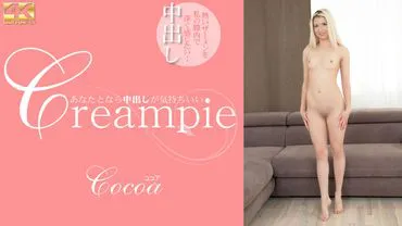 Paradis aux cheveux dorés - Avec toi, le creampie est agréable Creampie / Cacao