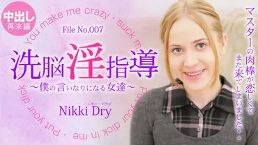 Paradis aux Blondes Contrôle Mental et Instruction Immorale ~Les Filles Deviennent Mes Esclaves~ Nikki 3 Nikki Dry / Nikki Dry