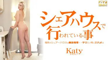 เกิดอะไรขึ้นที่ Share House: Katy / Keitii
