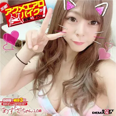 Geschäftsreise! Der Acme Heimtrainer kommt (nach Hause)! Azusa-chan, 20 Jahre alt, Misaki Azusa