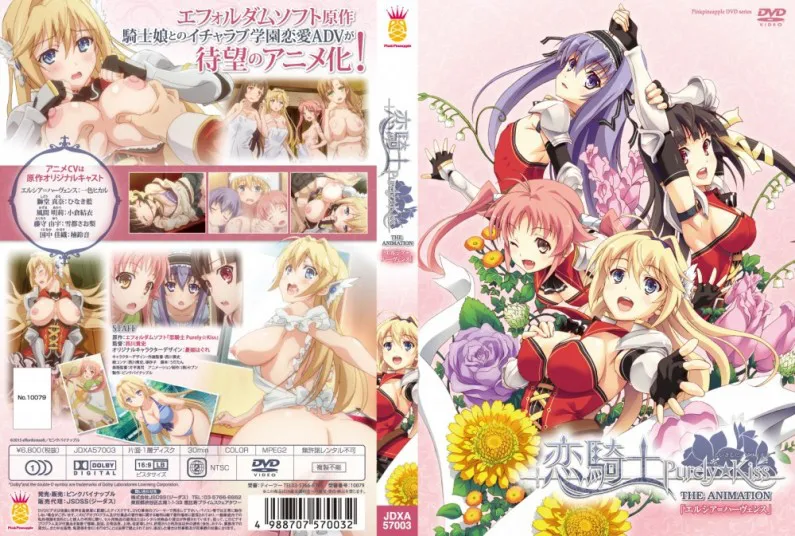 Loveride Purely☆Kiss The Animation "Elcia=Havenz"