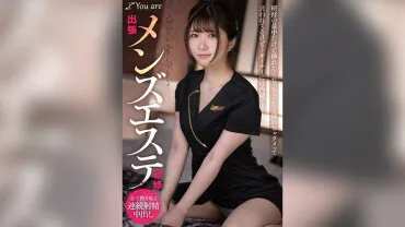 Business Trip Men's Esthetic Training: Even though I'm in the middle of training, I ended up wanting to insert it... I'm told I mustn't insert it... So, I'll keep it a secret from the owner... Nozaki Mikuru.