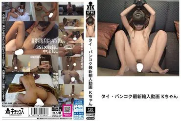 Vidéos récentes importées de Bangkok, Thaïlande K-chan