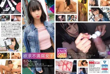 [Exclusivement pour la diffusion] #C'estMignon 007/Chihiro/22 ans/Libraire