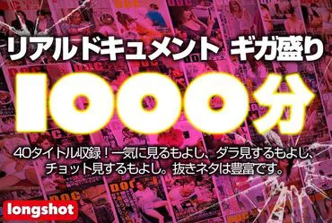 Real Document: 1,000 Minutes of Real Document Gigabytes