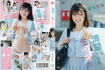 Even though she is very neat, but she is original/Haruka Somi with check - Haruka Somi